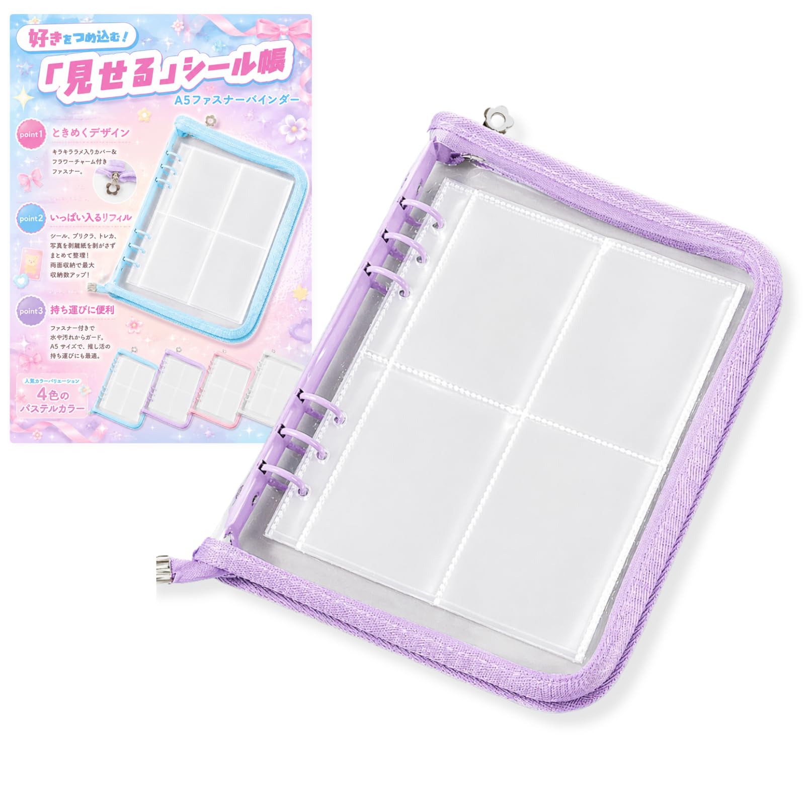 Amazon | YESprime シール帳 大きめ A5 バインダー リフィル25枚セット